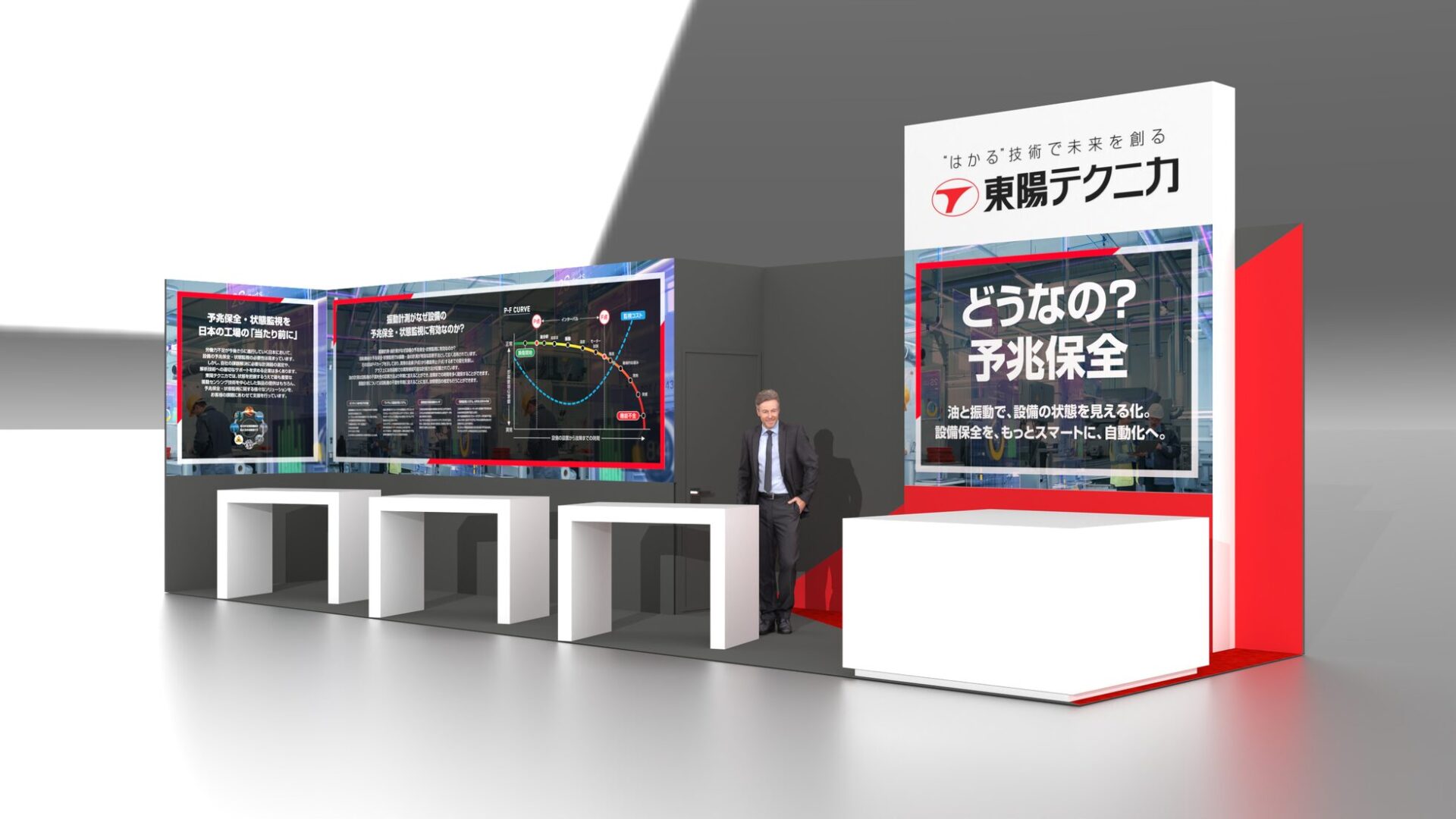 東陽テクニカ、「第2回［関西］スマート工場 EXPO」に出展 - 画像1