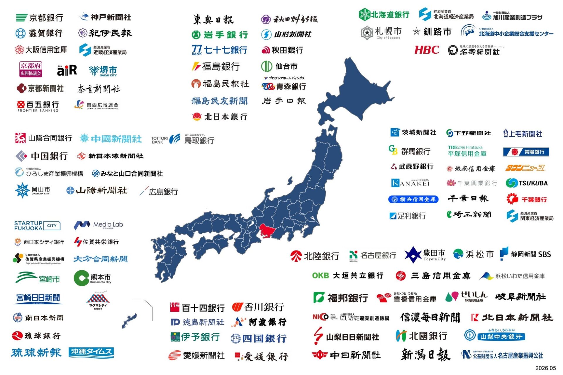 豊田市とPR TIMESが連携協定を締結、市内事業者の情報発信を支援 - 画像4