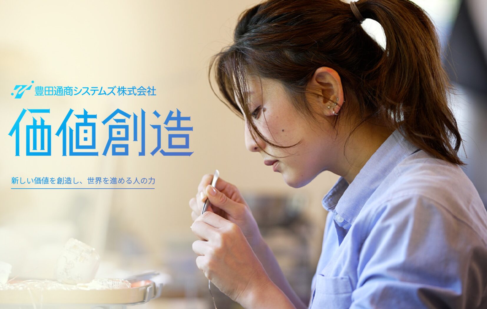 豊田通商システムズ、クリエイター起用プロモーション開始 - 画像1