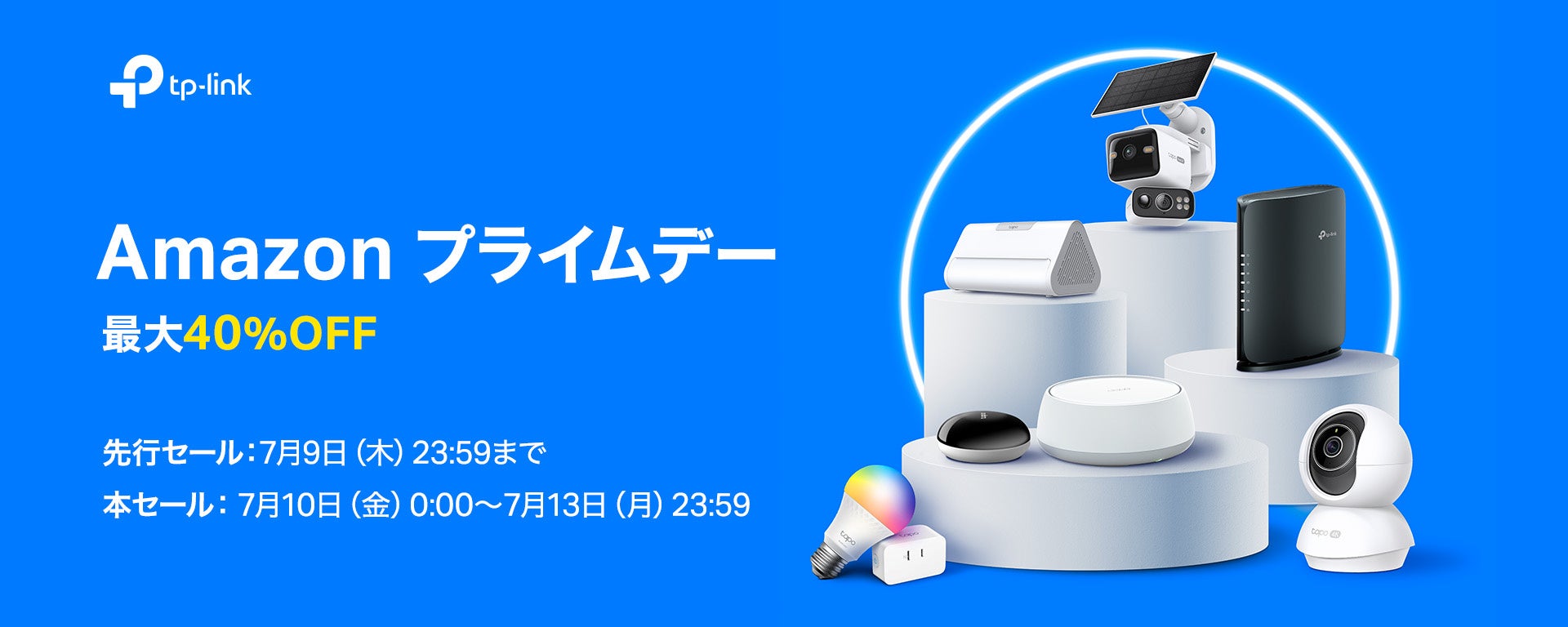 TP-Link、AmazonプライムデーでWi-Fi 7ルーターなどが最大40%OFF - 画像1