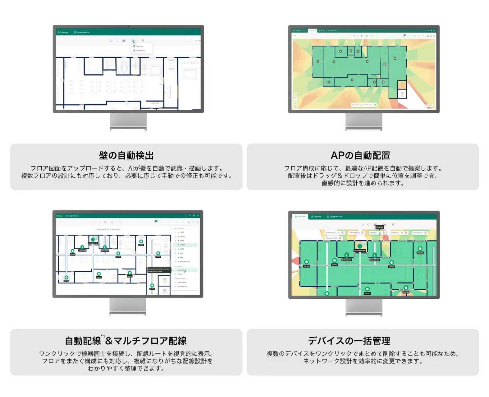 TP-Link、ネットワーク設計支援ツール「Omada Design Hub」をリリース - 画像2