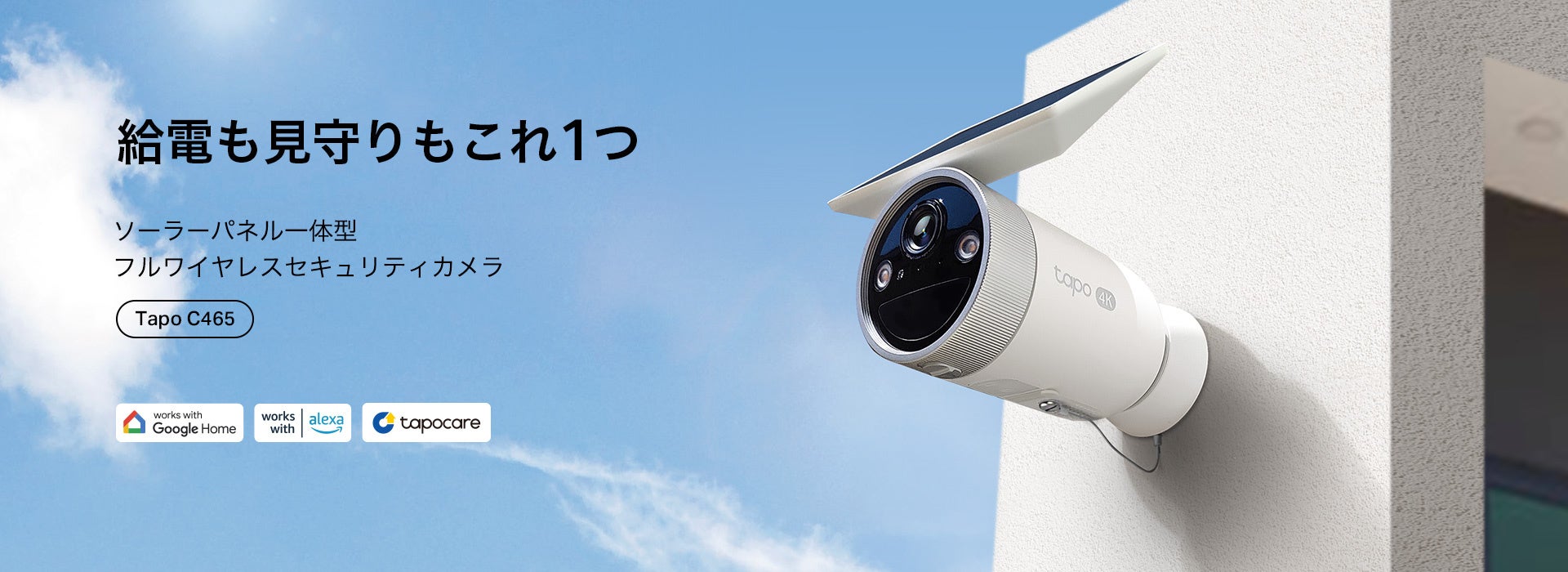 TP-Linkからスマートホーム拠点「Tapo H500」など4製品が登場 - 画像4