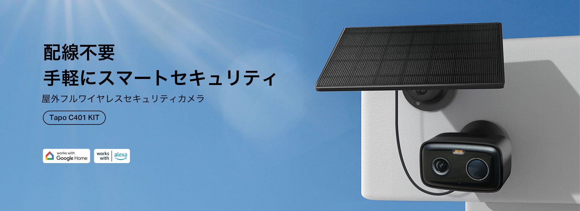 TP-Linkからスマートホーム拠点「Tapo H500」など4製品が登場 - 画像6