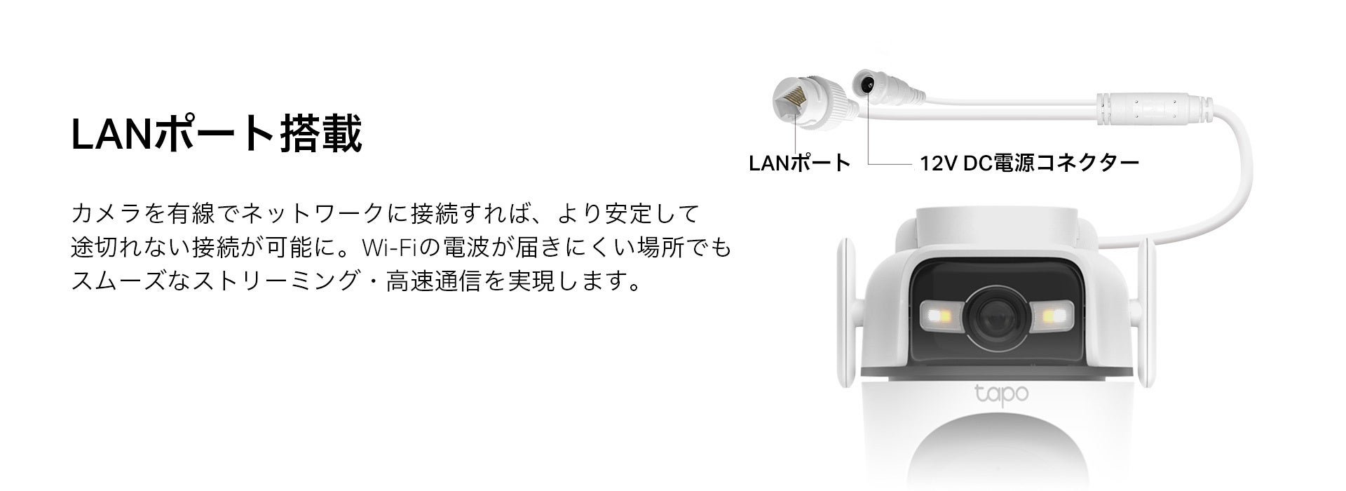 TP-Link、防犯ニーズに応える屋外向けセキュリティカメラ3製品を発売 - 画像2
