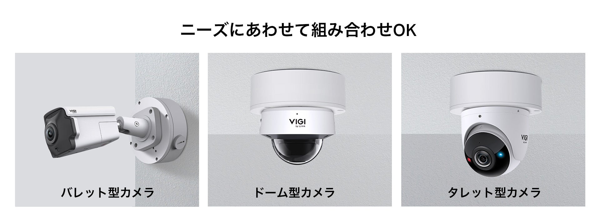 TP-Link、VIGIカメラ用アクセサリー「VJB-305」を発売 - 画像3