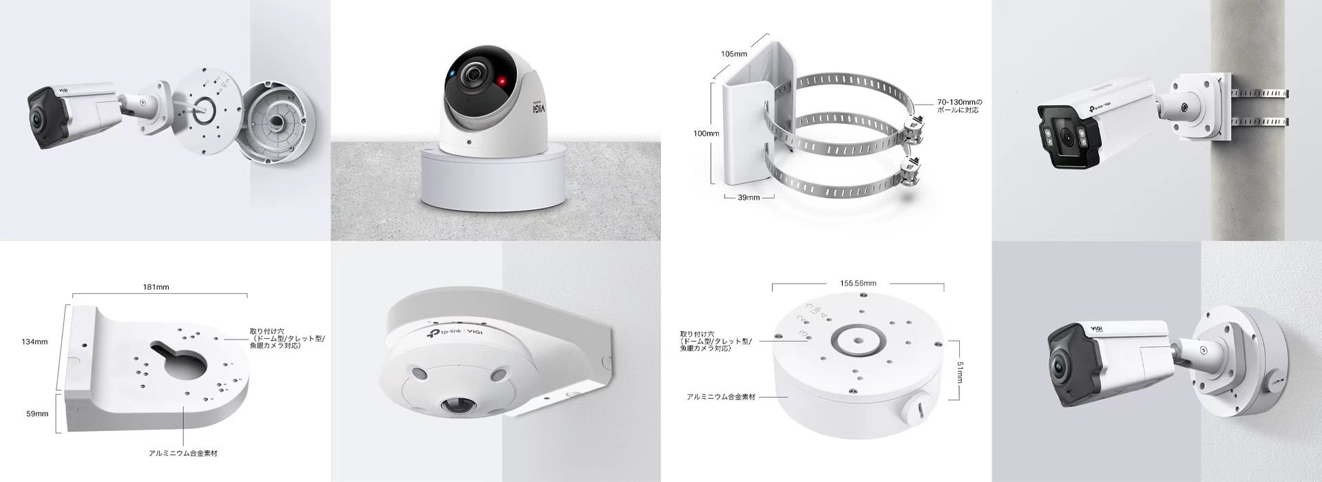 TP-Link、VIGIカメラ用アクセサリー「VJB-305」を発売 - 画像5