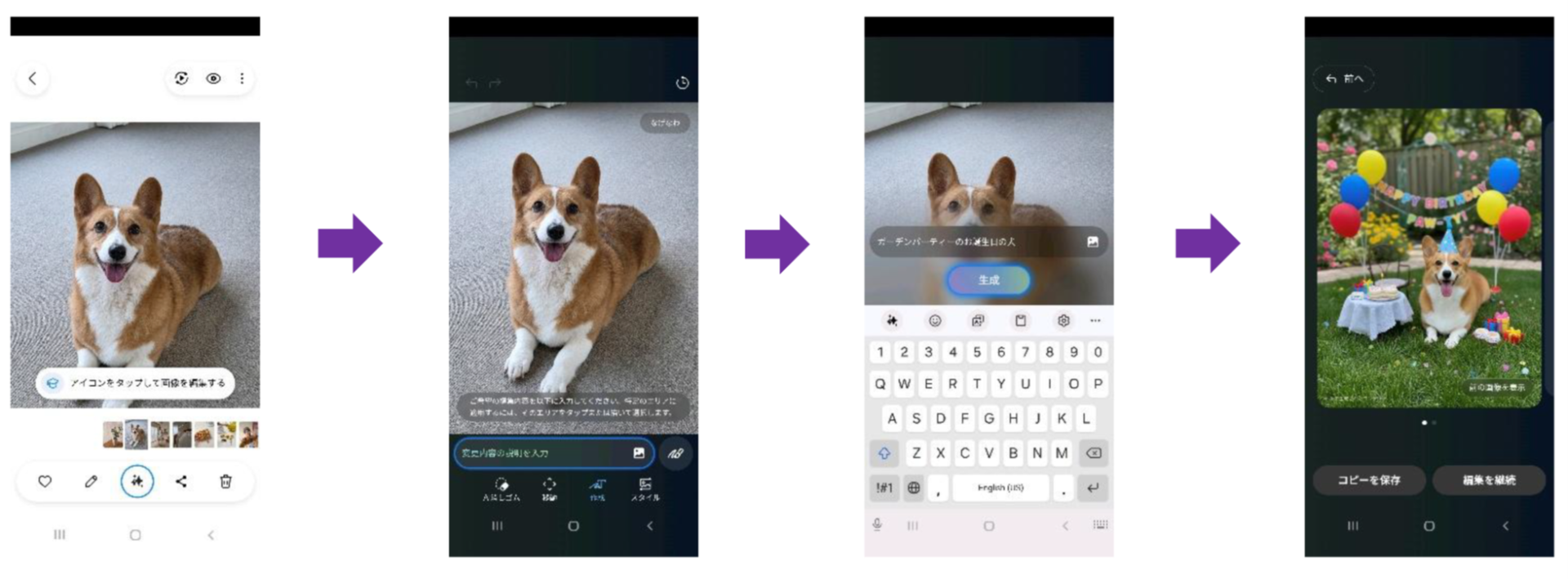 サムスン、『Try Galaxy』をリニューアル 最新OSとAI機能を体験可能に - 画像5