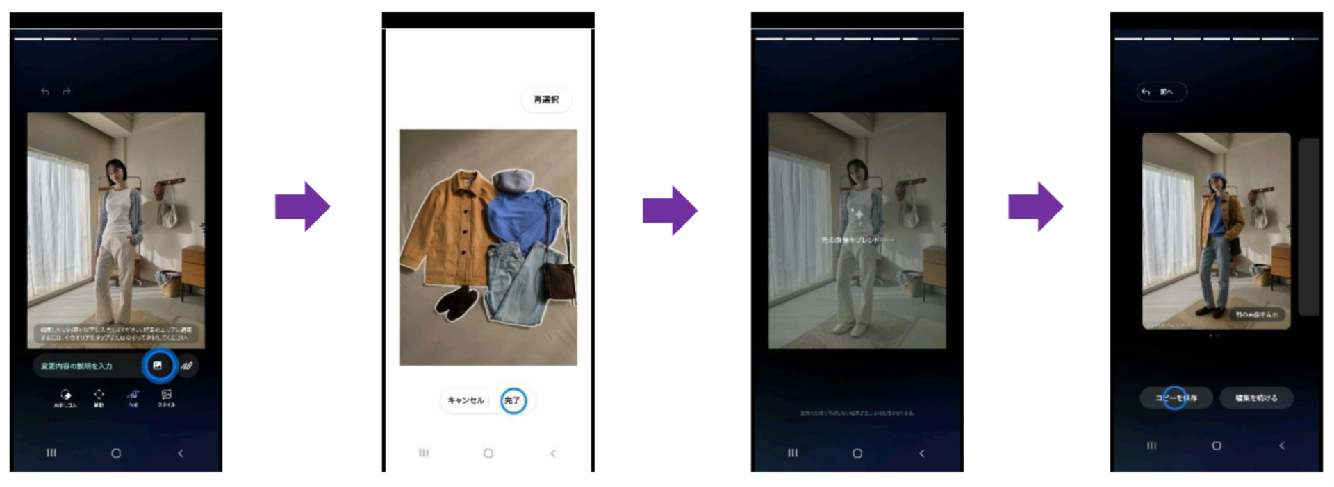 サムスン、『Try Galaxy』をリニューアル 最新OSとAI機能を体験可能に - 画像6