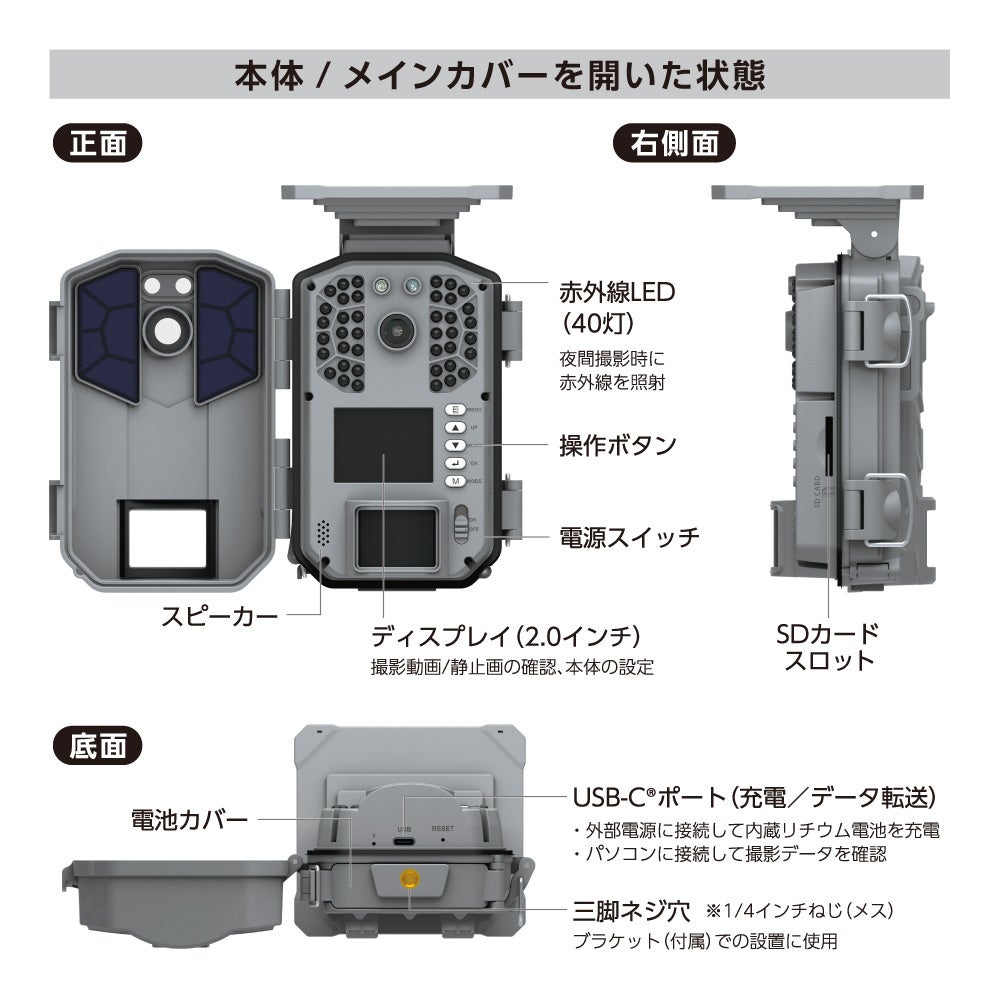 多摩電子工業、ソーラー式トレイルカメラ「TSK157H」を発売 - 画像6