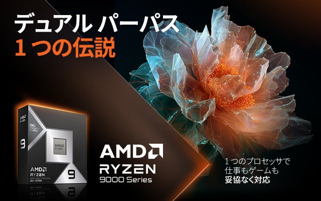 TSUKUMO、AMD Ryzen 9 9950X3D2搭載のゲーミングPCを発売 - 画像2