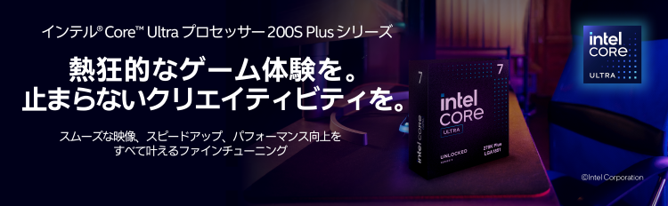 TSUKUMO、Core Ultra 7搭載の「G-GEAR ピラーレスモデル」を発売|最新のインテル Core Ultra プロセッサーを搭載