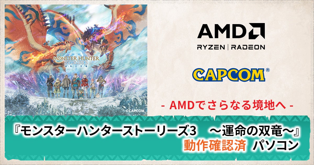 TSUKUMO、新作ゲーム動作確認済PCを発売 - 画像1