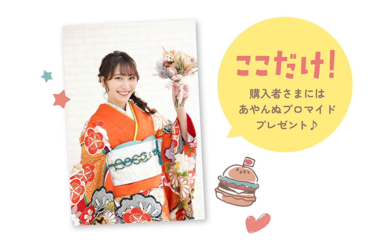 フォトスタジオタートル、あやんぬトークイベント＆撮影会を6月13日に開催 - 画像3
