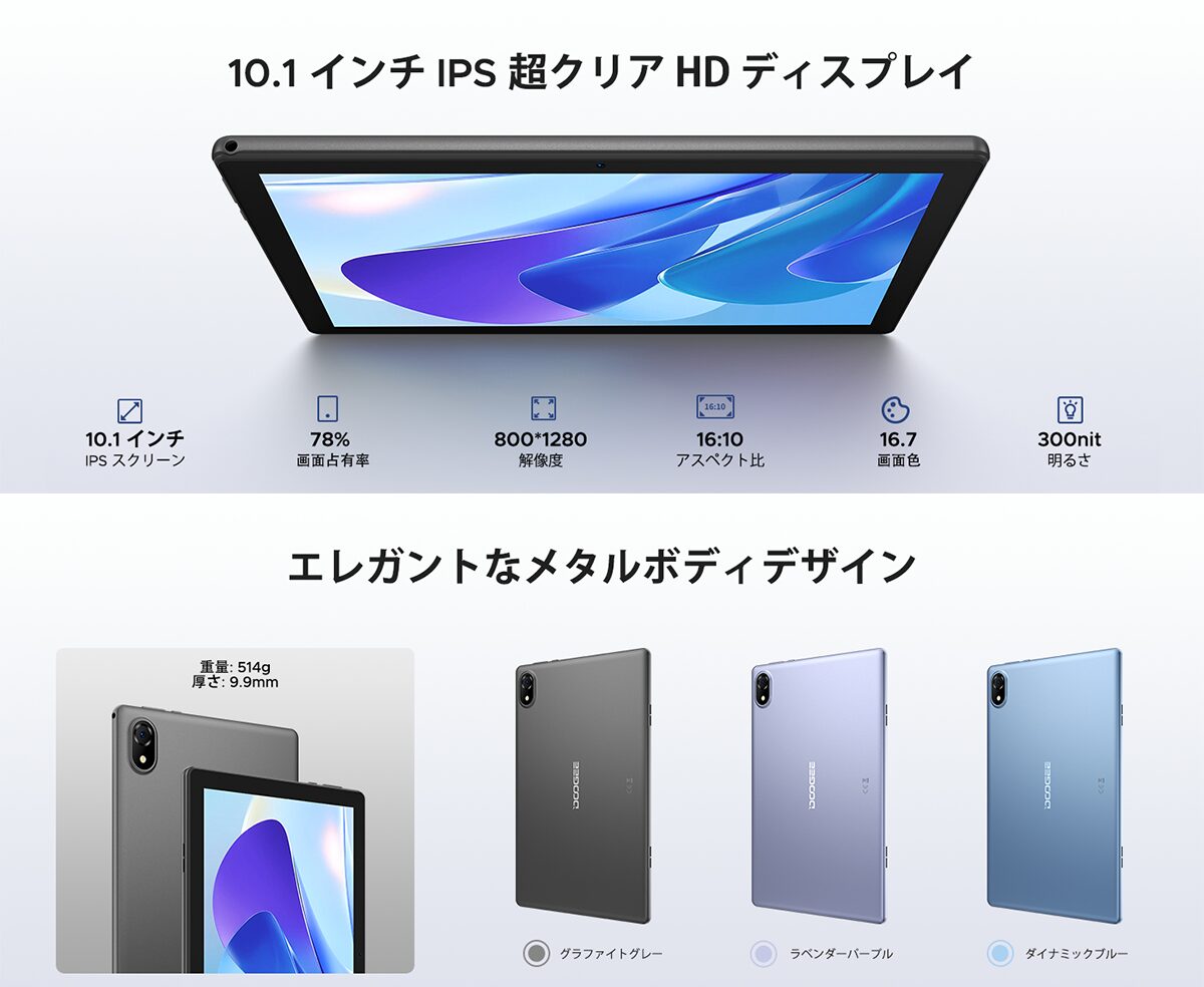 Android 16搭載の10.1インチタブレット「U10 セット版」が50%OFFで再販 - 画像4