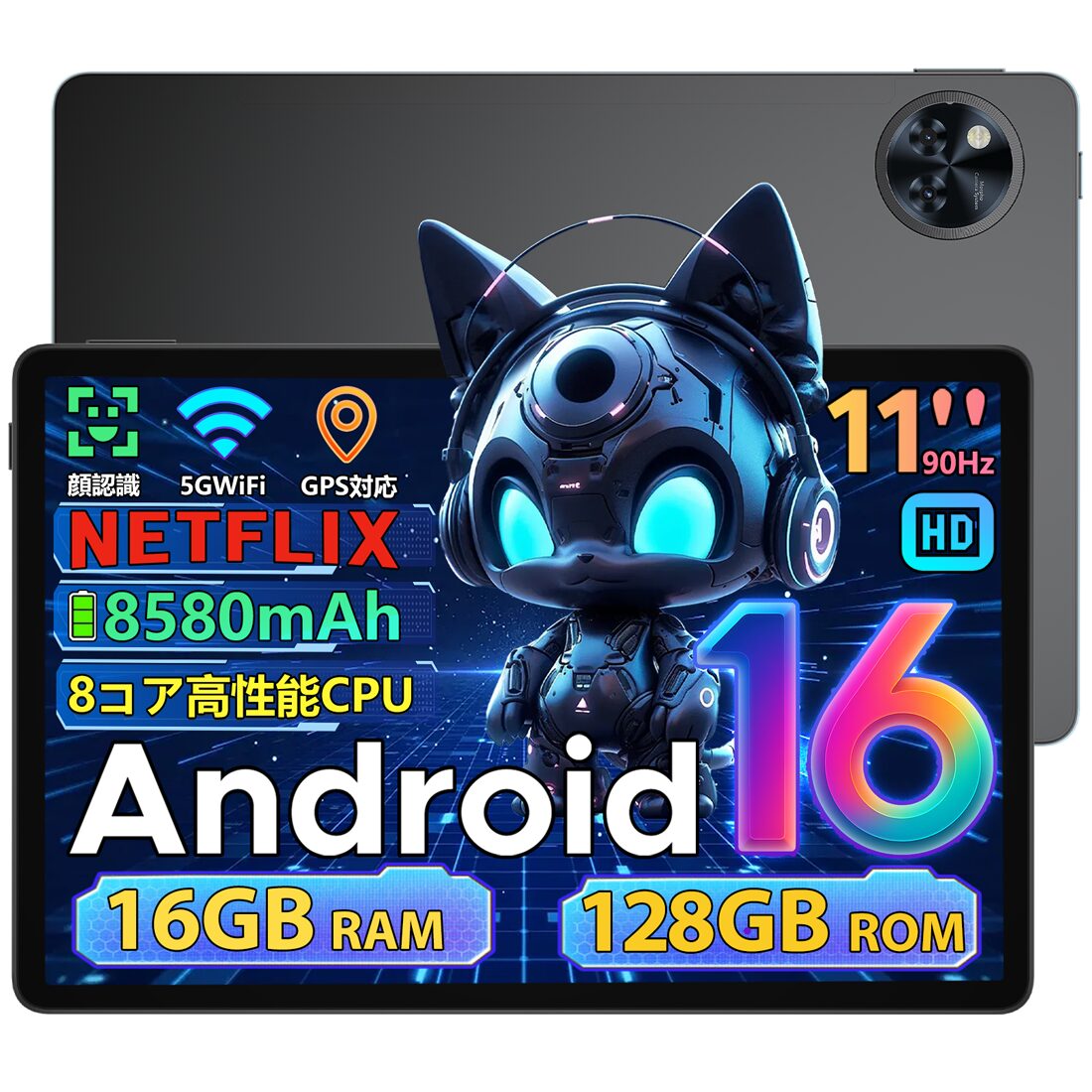 11インチAndroid 16タブレット「U11」が50%OFFの期間限定セールを開始 - 画像2