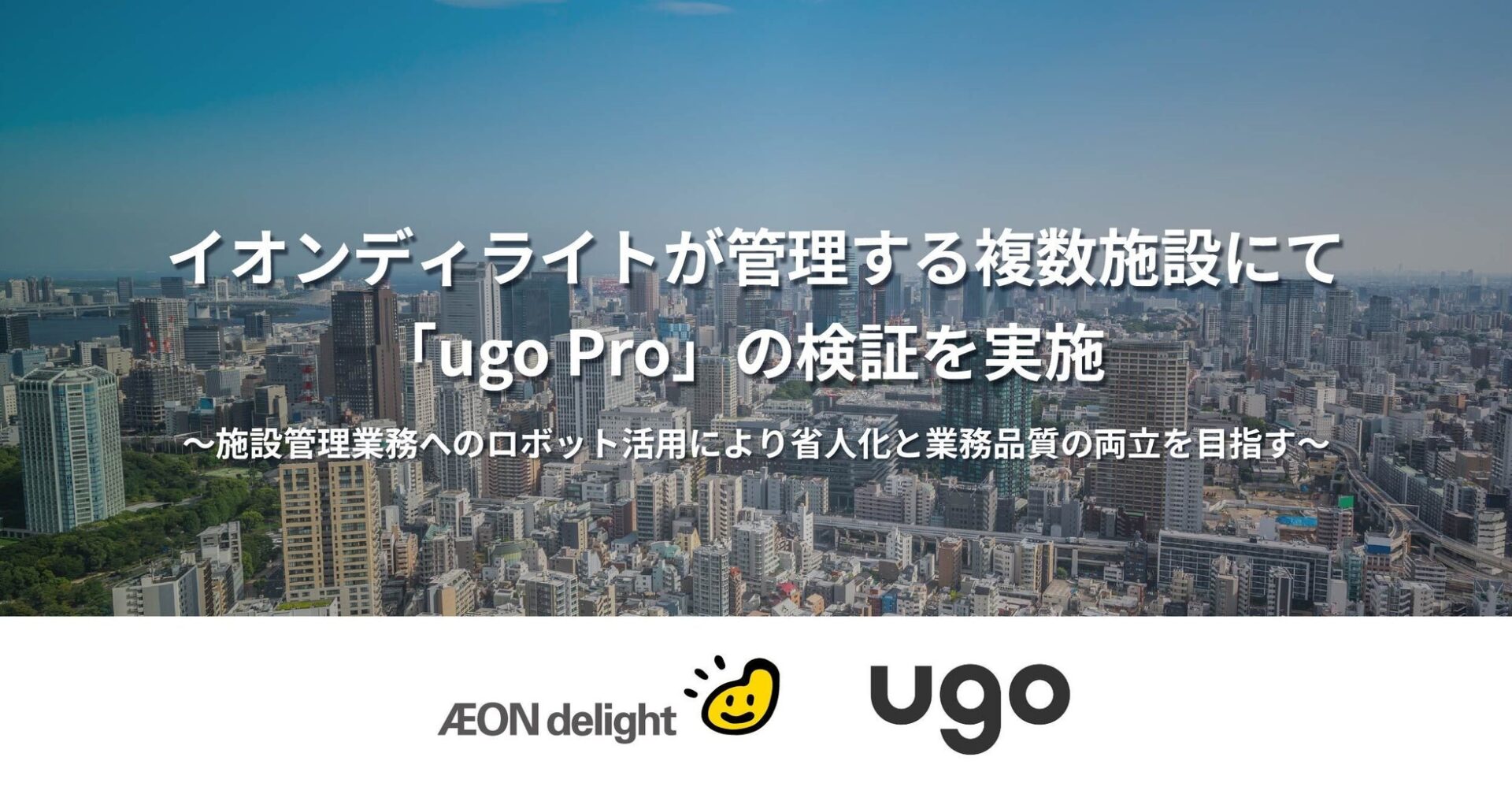 ugo Pro