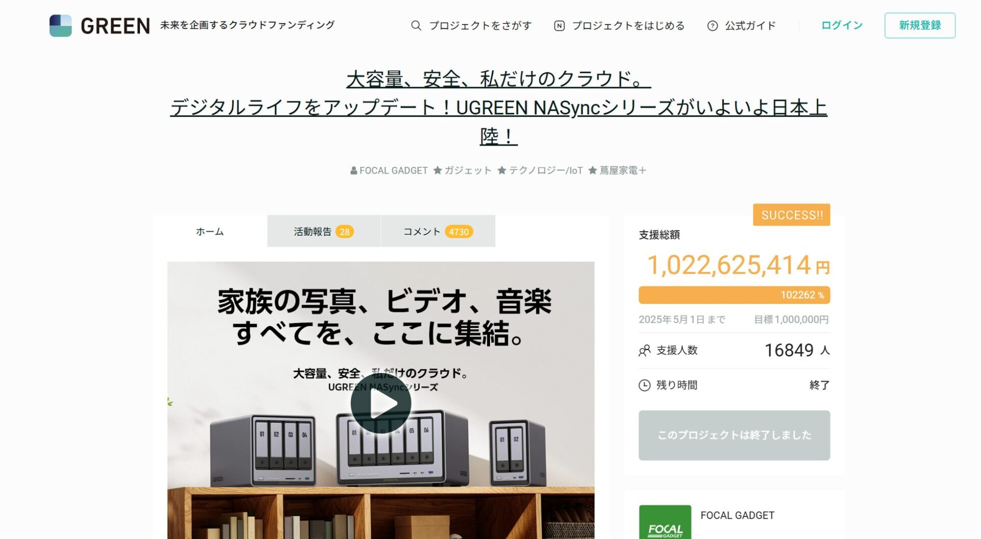 UGREEN、NASおよびテクノロジー延長製品で2025年世界出荷台数1位を獲得 - 画像4