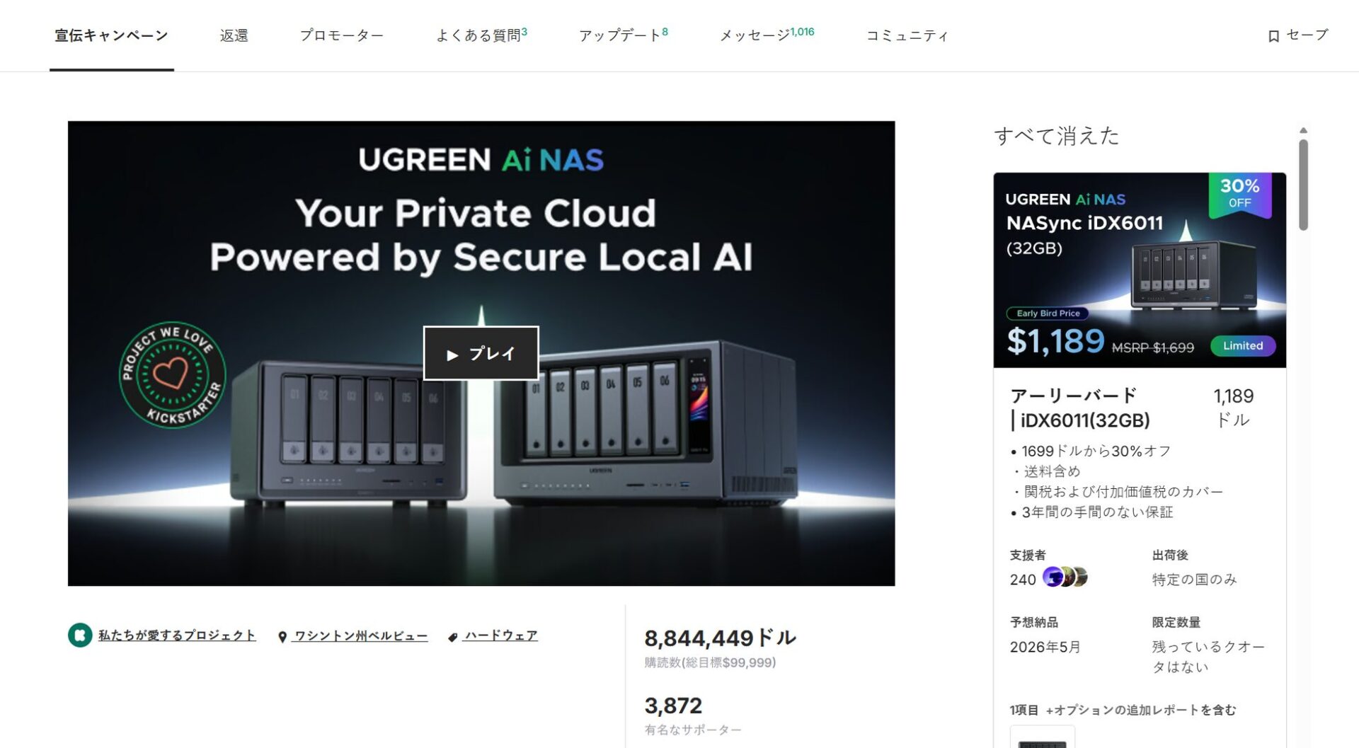 UGREEN、NASおよびテクノロジー延長製品で2025年世界出荷台数1位を獲得 - 画像5