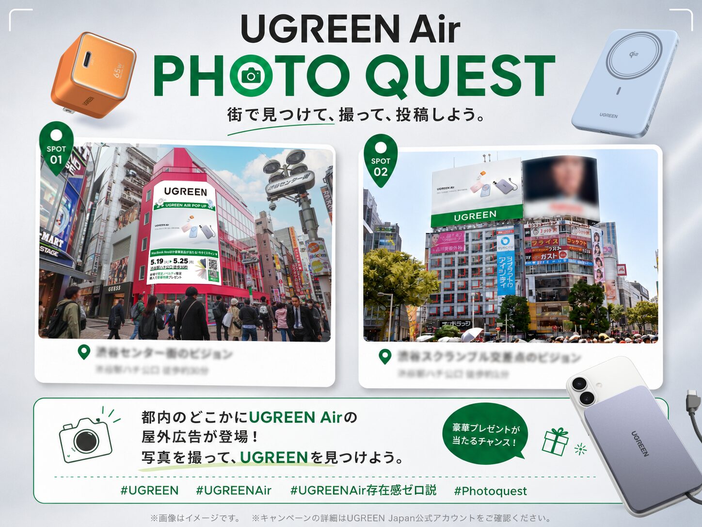 UGREEN、新製品「Airシリーズ」発売で渋谷をジャック - 画像4