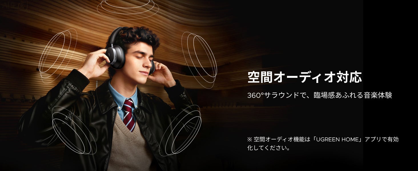 UGREEN、最大48dB低減のANC対応ヘッドフォン「HiTune Max6」発売 - 画像6