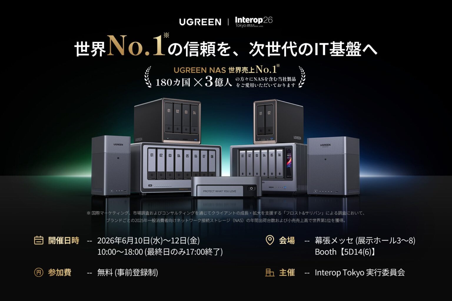 UGREEN、Interop Tokyo 2026に出展。AI NASなどの最新技術を展示