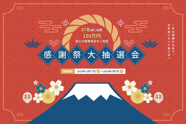 UGREEN感謝祭開催！総額150万円超の豪華賞品が当たるキャンペーン - 画像2