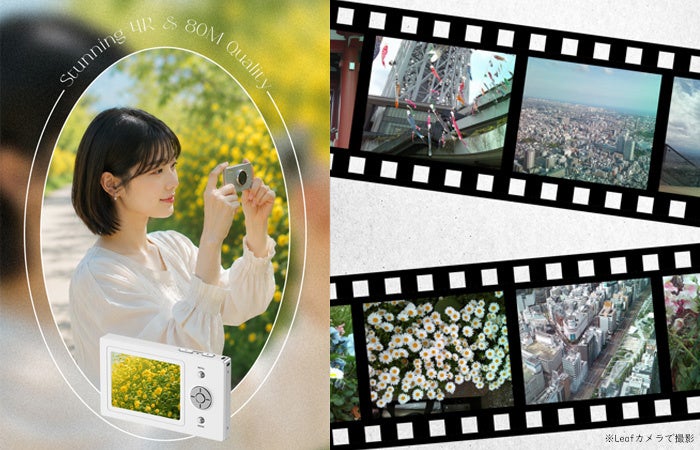 UI、厚さ9.4mmで軽量なスリムデジカメ「Leaf Camera」を発売 - 画像5