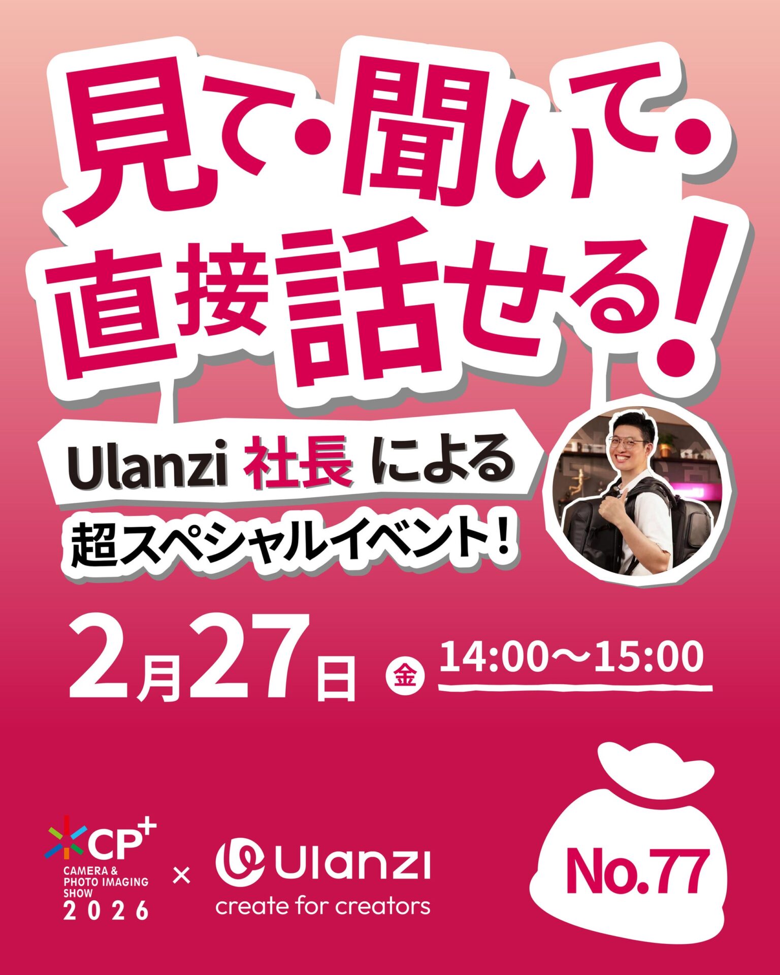 Ulanzi、CP+2026に出展決定 - 画像6