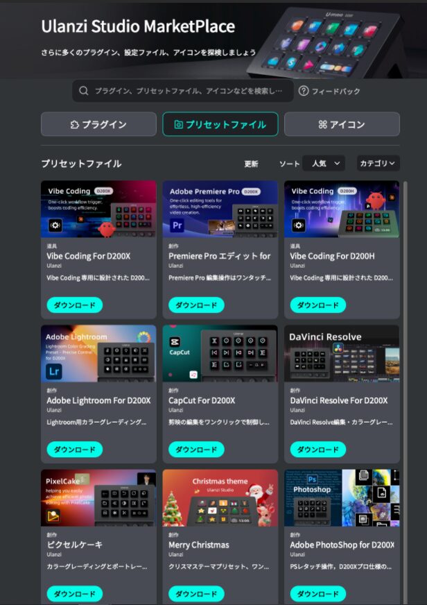 ウランジ、14キーと3ノブを備えた「Ulanzi D200X Creative Deck」を発売 - 画像6