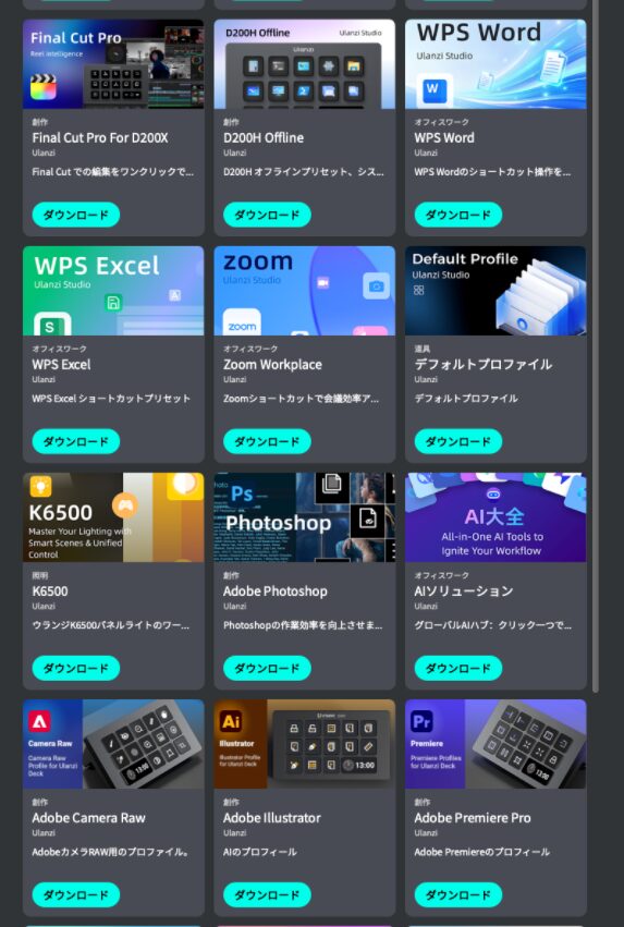 ウランジ、14キーと3ノブを備えた「Ulanzi D200X Creative Deck」を発売 - 画像7