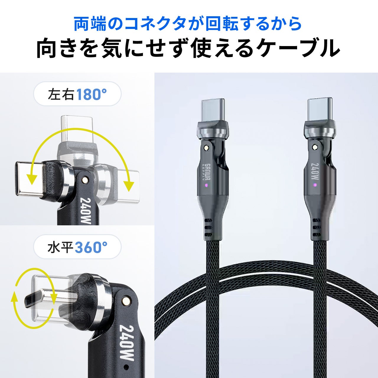 サンワダイレクト、全方向対応USB-Cケーブルを改良して発売 - 画像4