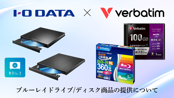 Verbatim Japanとアイ・オー・データ、ブルーレイドライブ等の提供継続を発表 - 画像1