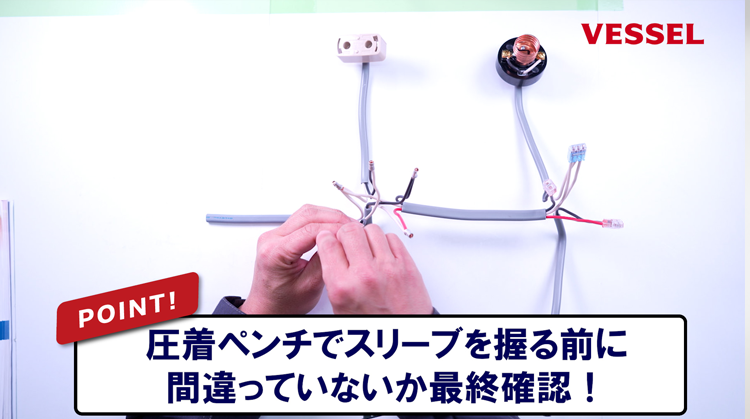 ベッセル、現場でも使えるプロ仕様の電気工事士技能試験用工具セットを発売 - 画像5