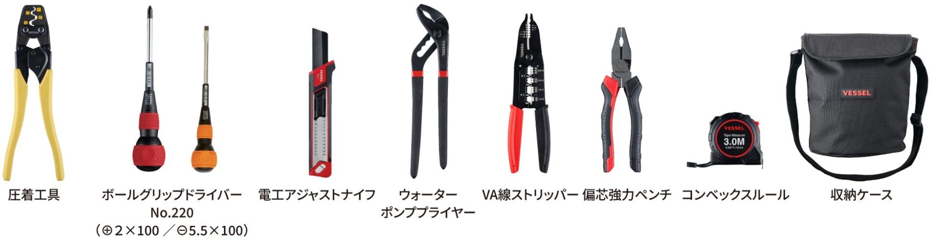 ベッセル、現場でも使えるプロ仕様の電気工事士技能試験用工具セットを発売 - 画像6