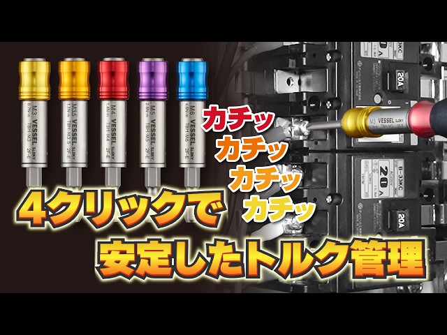 ベッセル、電ドラボール等で使える「トルクビットホルダー」を発売 - 画像2