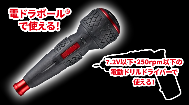 ベッセル、電ドラボール等で使える「トルクビットホルダー」を発売 - 画像7