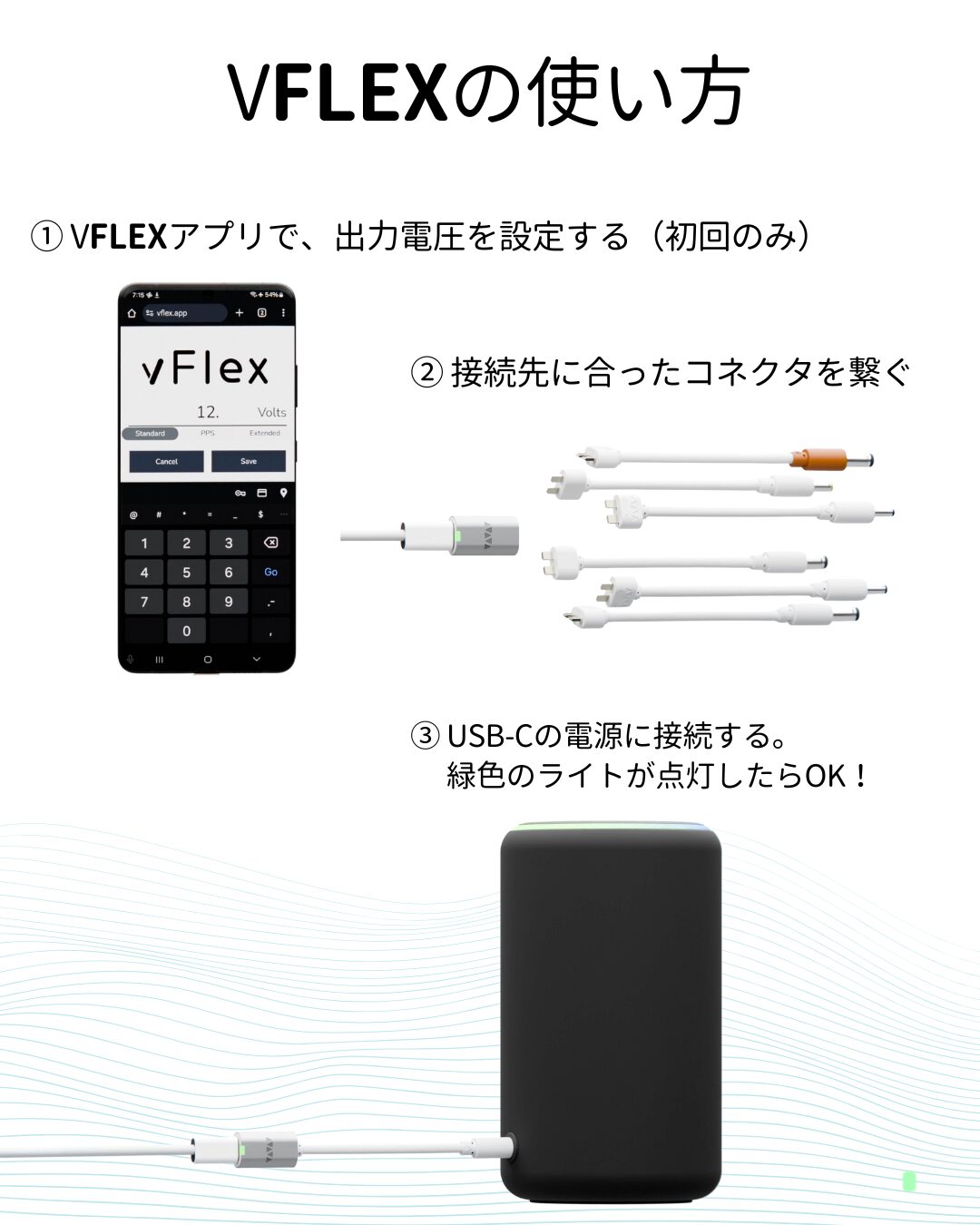 IntoFree、USB-C電源でACアダプタを代替する「VFLEX」を国内発売 - 画像6