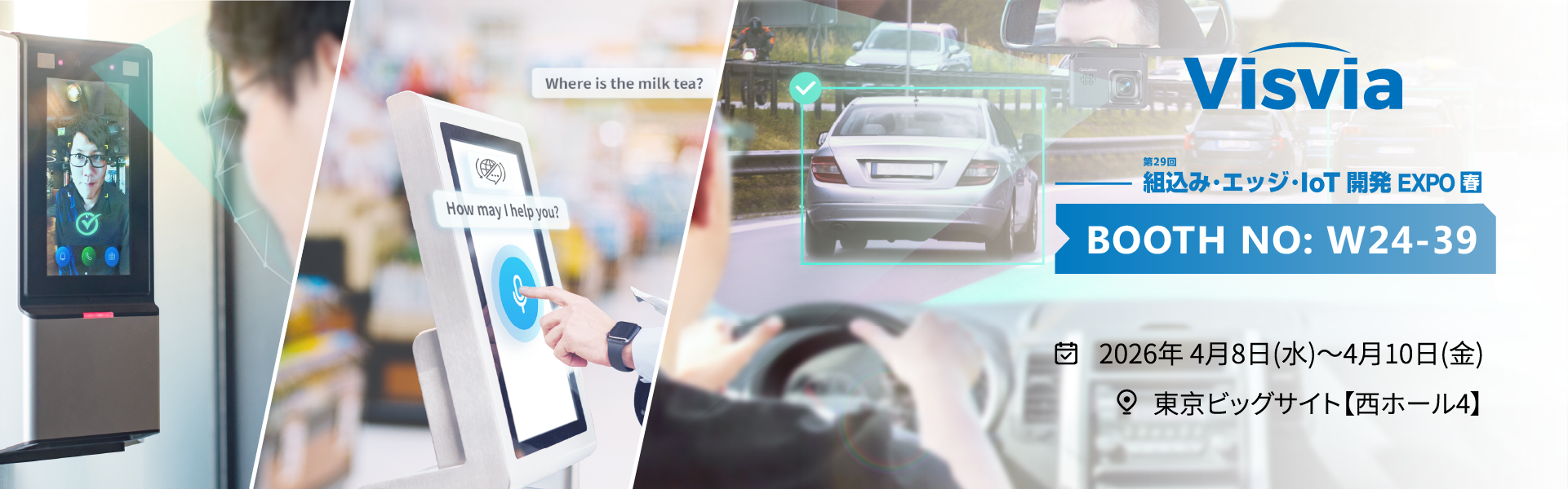 VIA、Japan IT Week 春 2026で次世代エッジAIプラットフォームを公開 - 画像1