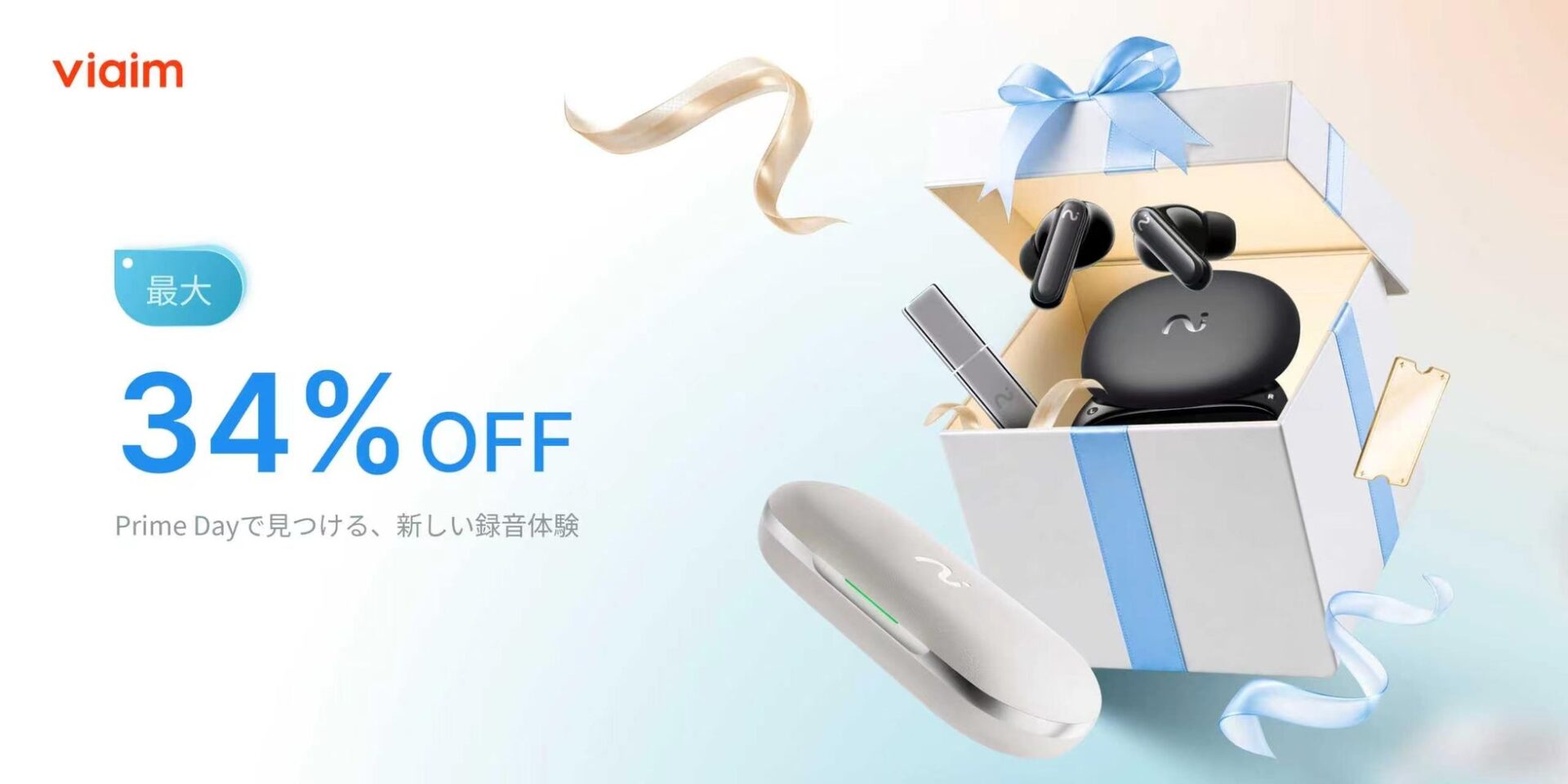 viaim、AmazonプライムデーでAIイヤホンが最大34%OFFに - 画像1