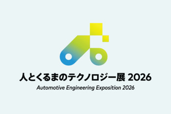 Vicor 人とくるまのテクノロジー展 2026