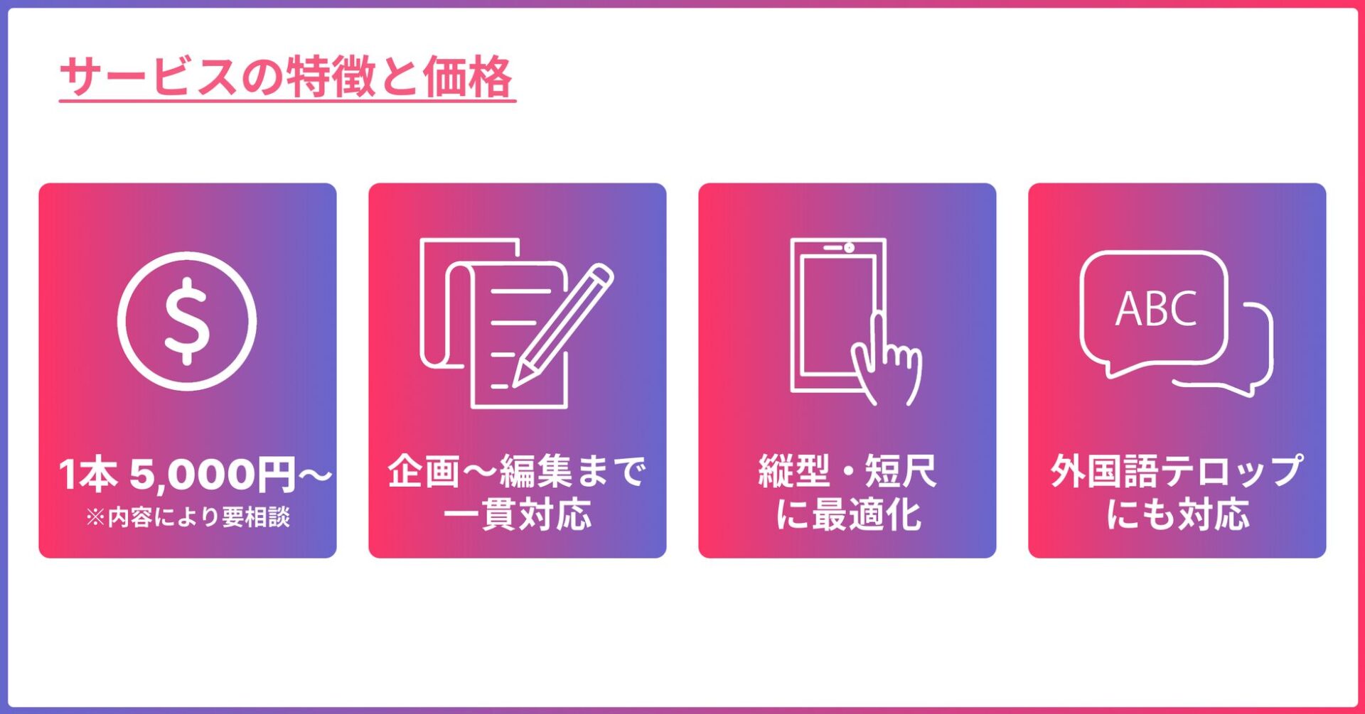 ビデオチューブ、ビジネス課題解決に特化 - 画像4