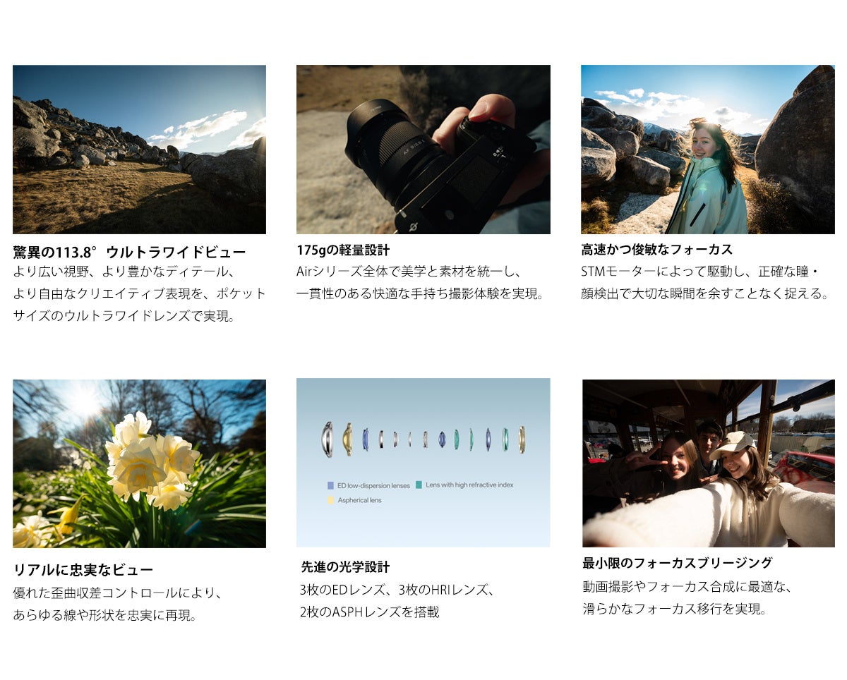 Viltroxから超広角レンズ「AF 9/2.8 AIR X」発売 - 画像6