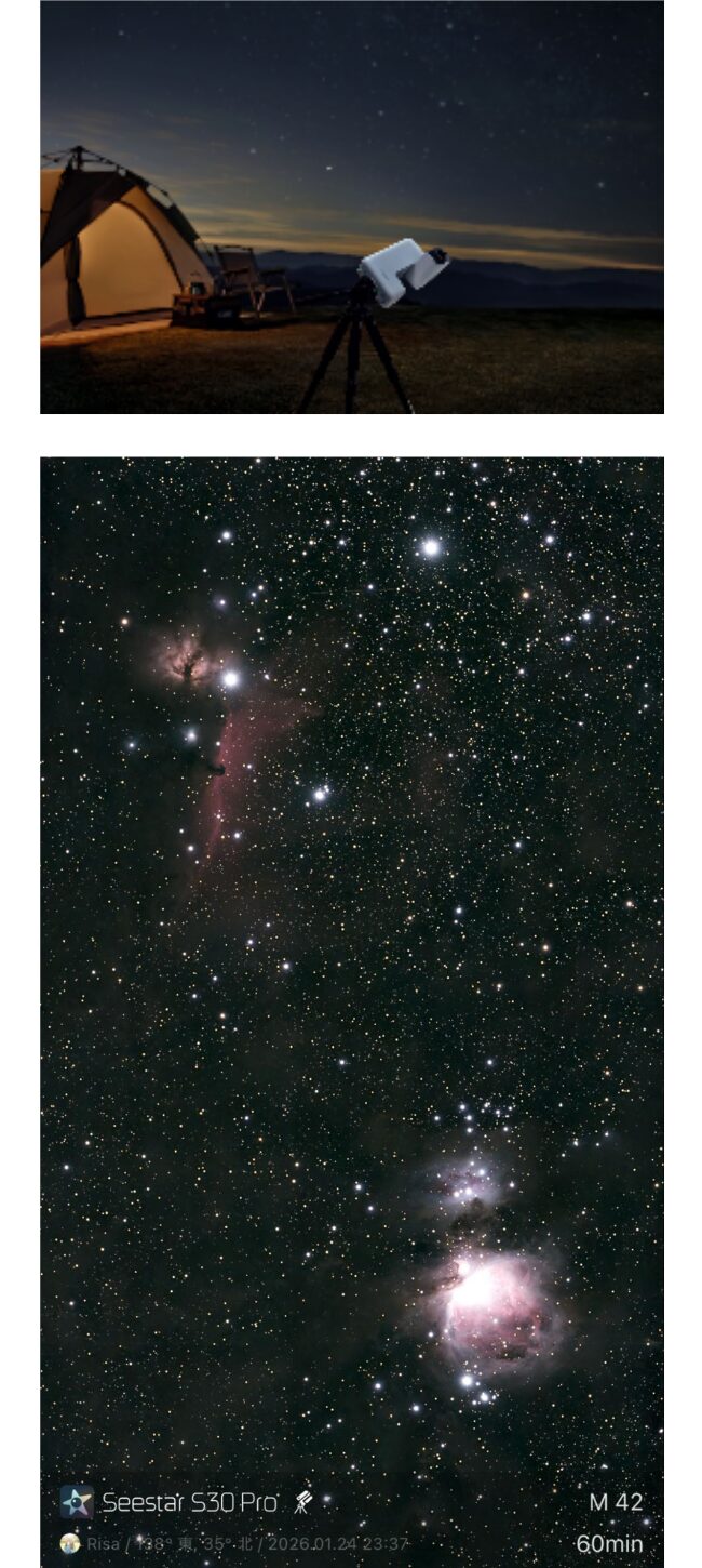 ビクセン、星雲から天の川まで撮影できるスマート天体望遠鏡「Seestar S30 Pro」を発売 - 画像13