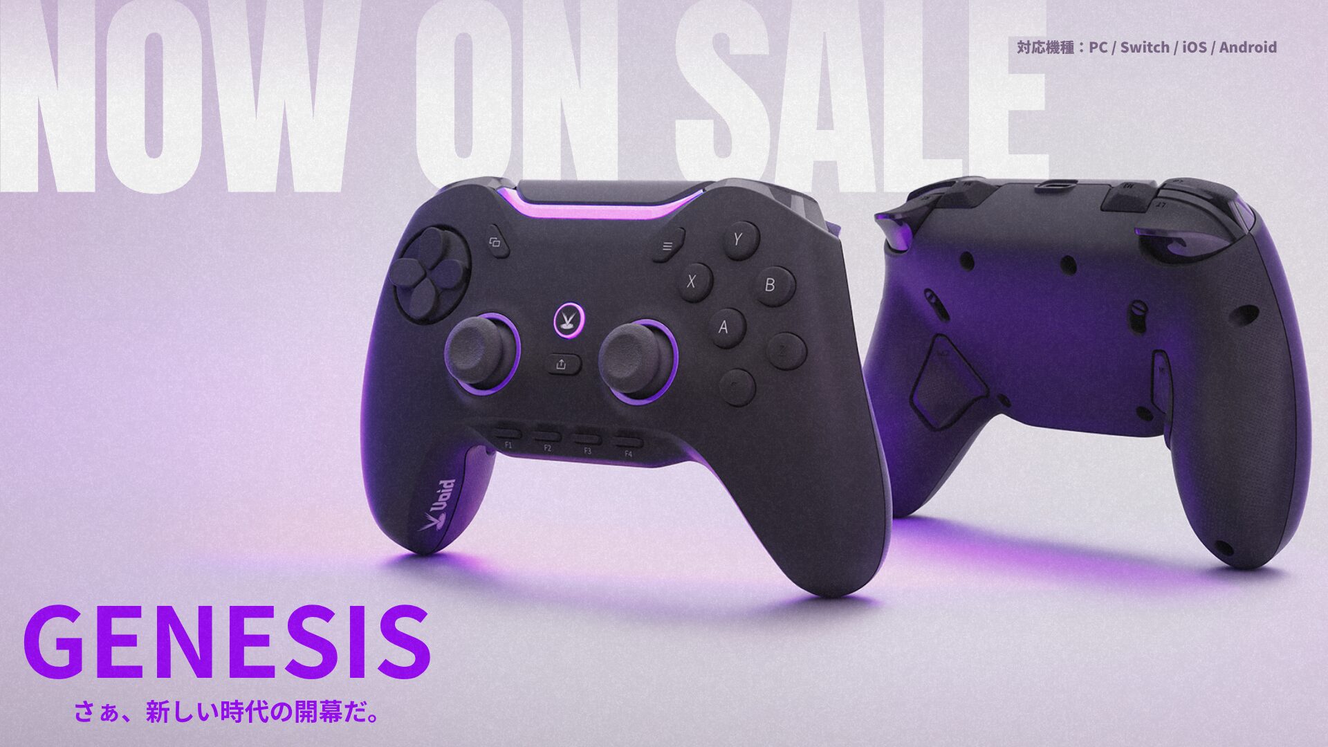 Void Gaming、オリジナルコントローラー「Void GENESIS」を発売 - 画像1