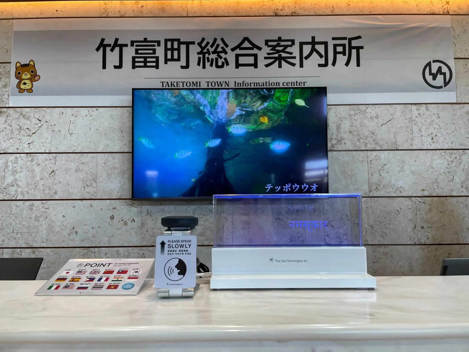 ピクシーダスト、VUEVO Displayでインバウンド対話データを可視化 石垣島実証で欧米需要を発見 - 画像2