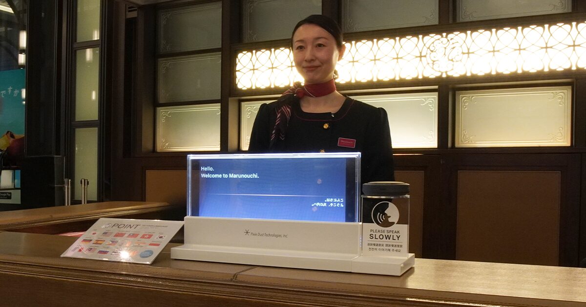 ピクシーダスト、丸ビルと新丸ビルにVUEVO Displayを設置 - 画像2