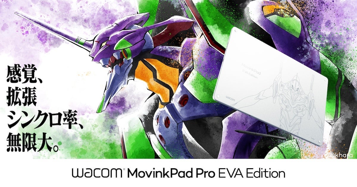 ワコム、エヴァンゲリオンとのコラボ数量限定モデル「Wacom MovinkPad Pro EVA Edition」を発売 - 画像2