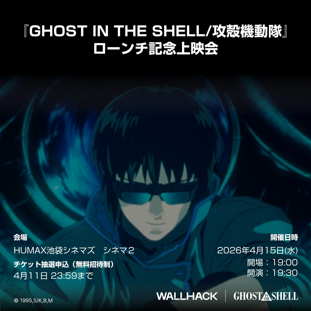 WALLHACK、「攻殻機動隊」コラボのガラスマウスパッドを4月21日より販売開始 - 画像12