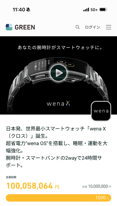 wena X、クラウドファンディングで史上最速1億円突破 世界最小スマートウォッチ - 画像1
