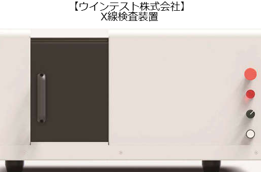 ウインテスト、電気信号で倍率を制御する液体レンズ「RYUGU」を展示 - 画像11